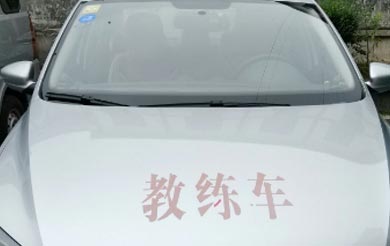北京市天河汽車駕駛學校
